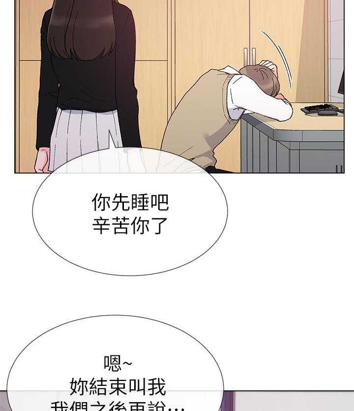 《取代》漫画最新章节第47话 47_辛苦了免费下拉式在线观看章节第【3】张图片