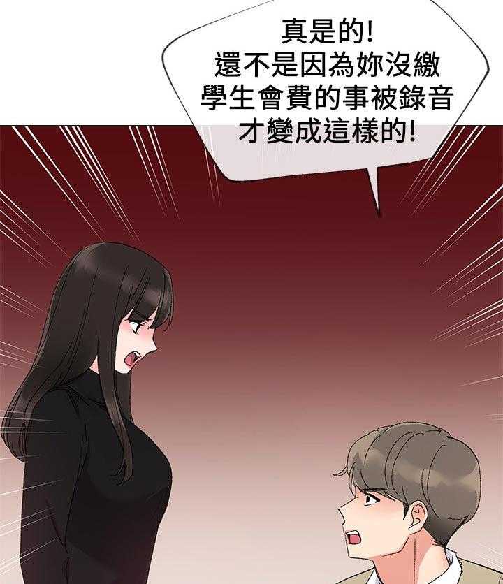 《取代》漫画最新章节第47话 47_辛苦了免费下拉式在线观看章节第【5】张图片