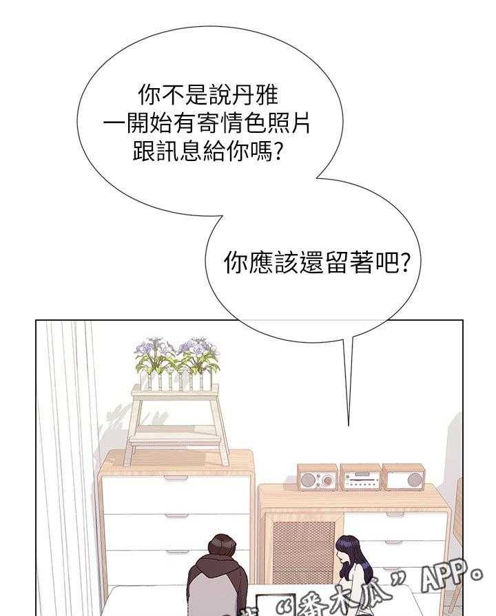 《取代》漫画最新章节第47话 47_辛苦了免费下拉式在线观看章节第【48】张图片