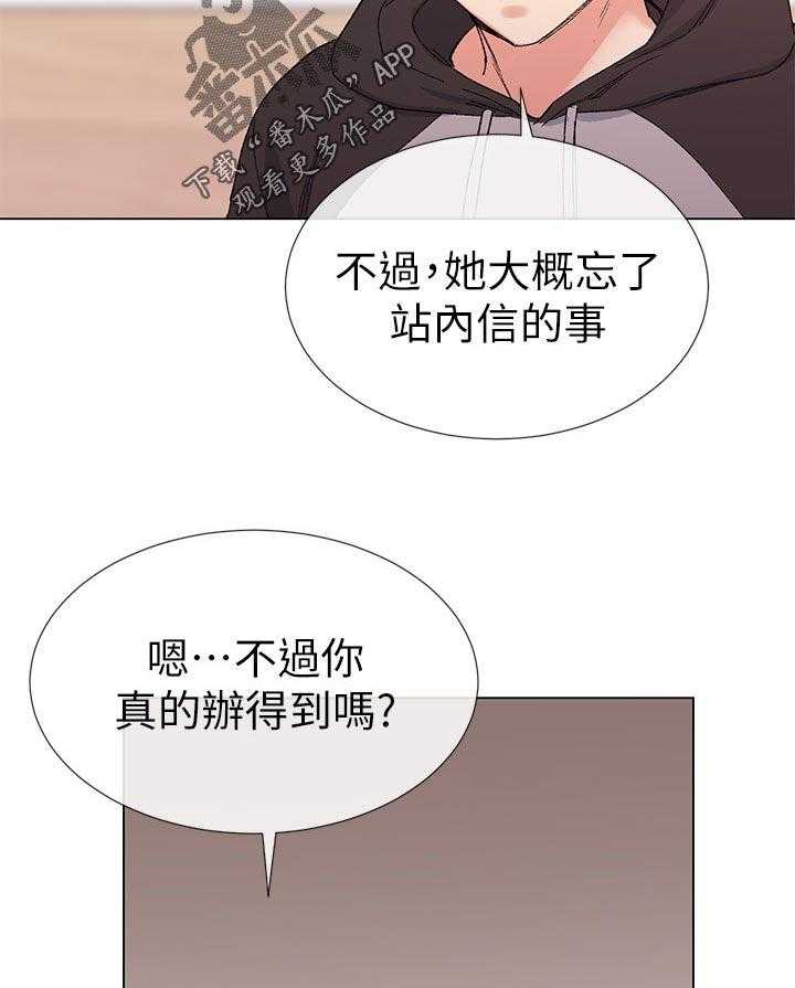 《取代》漫画最新章节第47话 47_辛苦了免费下拉式在线观看章节第【45】张图片