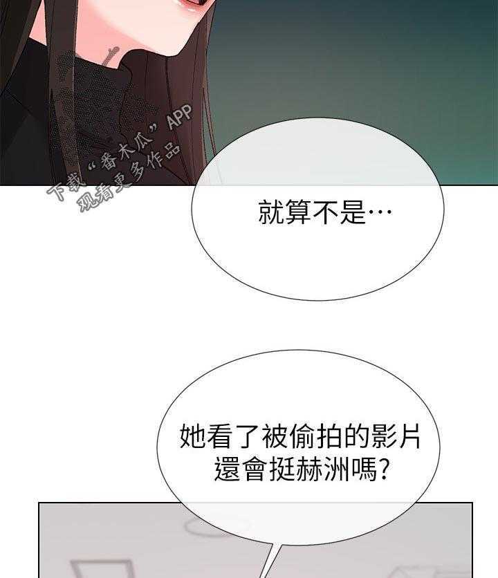 《取代》漫画最新章节第47话 47_辛苦了免费下拉式在线观看章节第【16】张图片