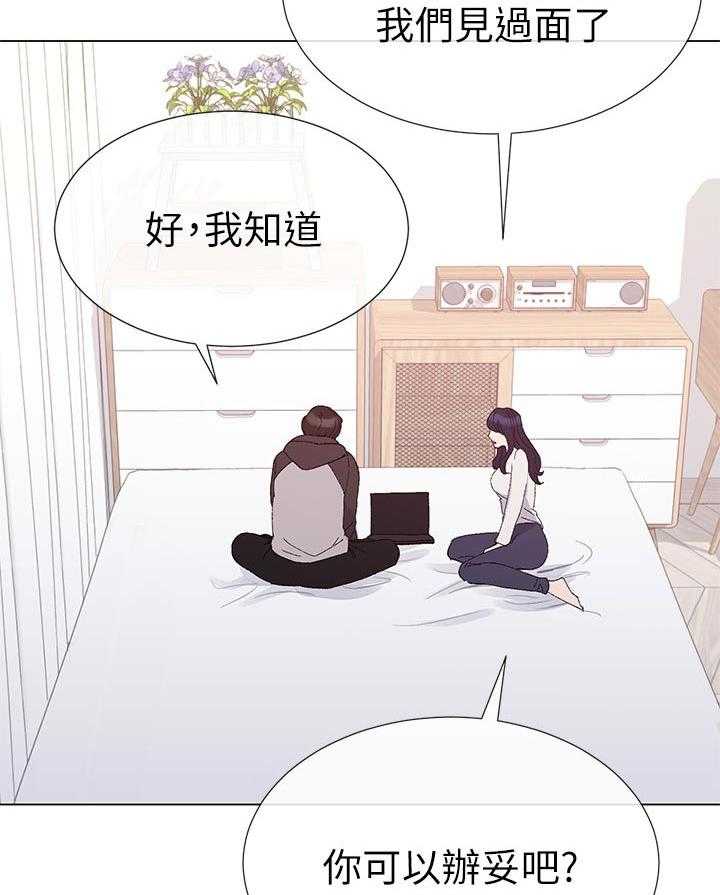 《取代》漫画最新章节第47话 47_辛苦了免费下拉式在线观看章节第【34】张图片