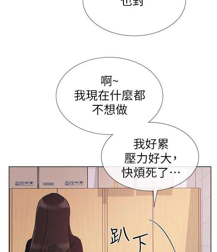 《取代》漫画最新章节第47话 47_辛苦了免费下拉式在线观看章节第【14】张图片