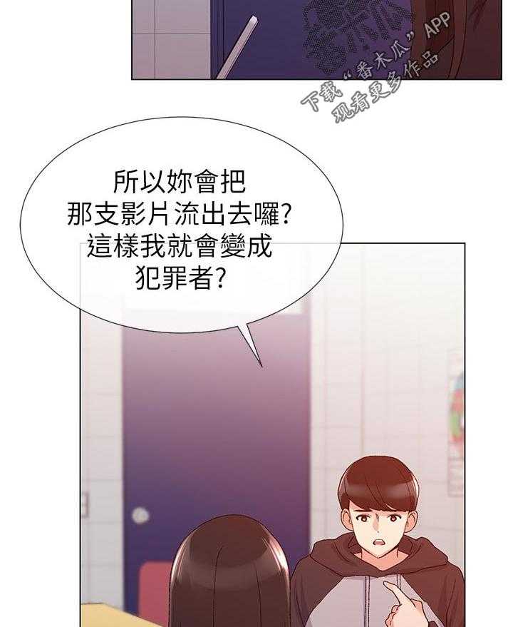 《取代》漫画最新章节第48话 48_一年免费下拉式在线观看章节第【21】张图片