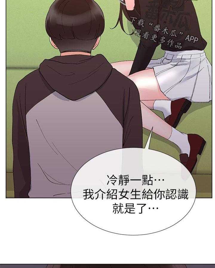 《取代》漫画最新章节第49话 49_不会在让你跑了免费下拉式在线观看章节第【2】张图片