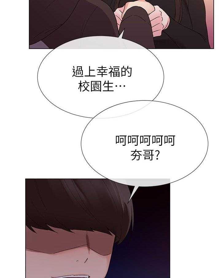 《取代》漫画最新章节第49话 49_不会在让你跑了免费下拉式在线观看章节第【21】张图片