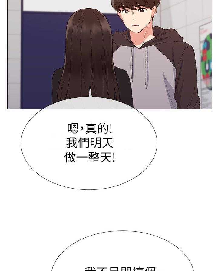 《取代》漫画最新章节第50话 50_无所谓免费下拉式在线观看章节第【12】张图片