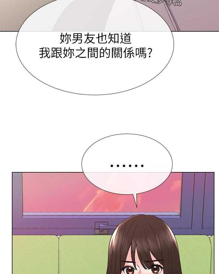 《取代》漫画最新章节第50话 50_无所谓免费下拉式在线观看章节第【30】张图片