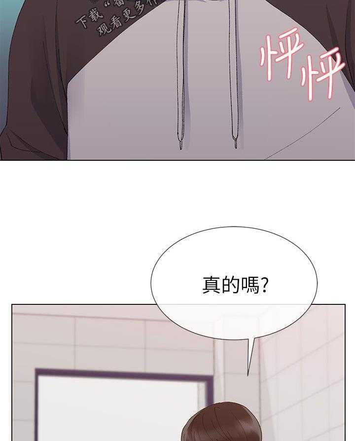 《取代》漫画最新章节第50话 50_无所谓免费下拉式在线观看章节第【13】张图片