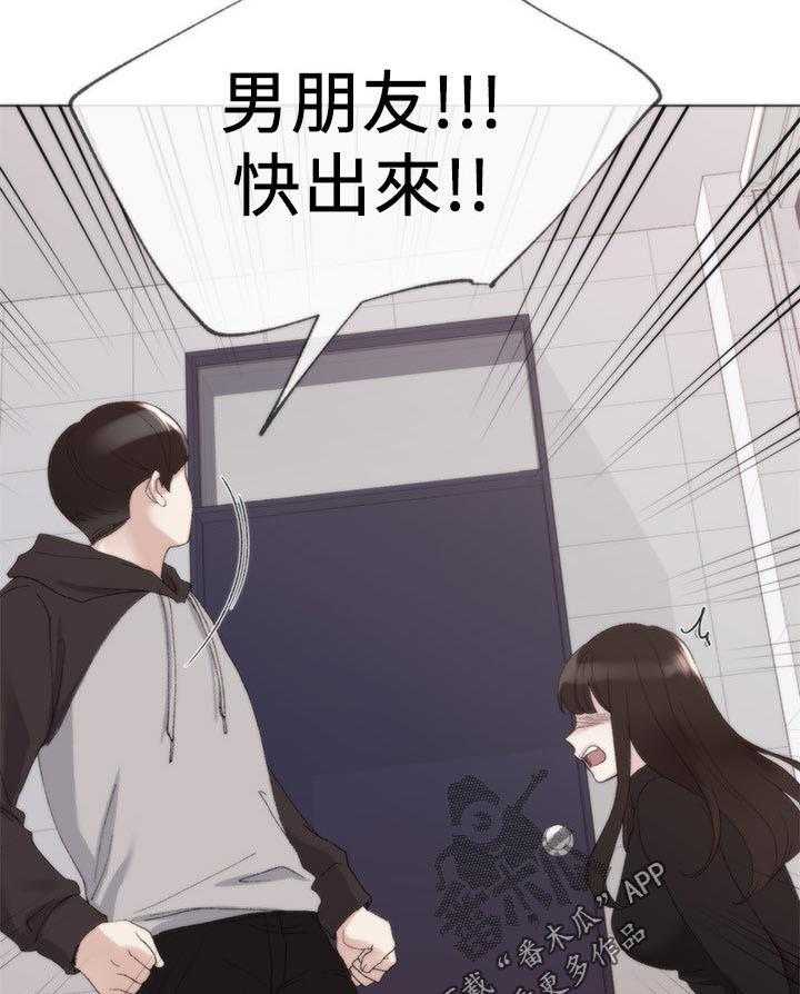 《取代》漫画最新章节第50话 50_无所谓免费下拉式在线观看章节第【4】张图片