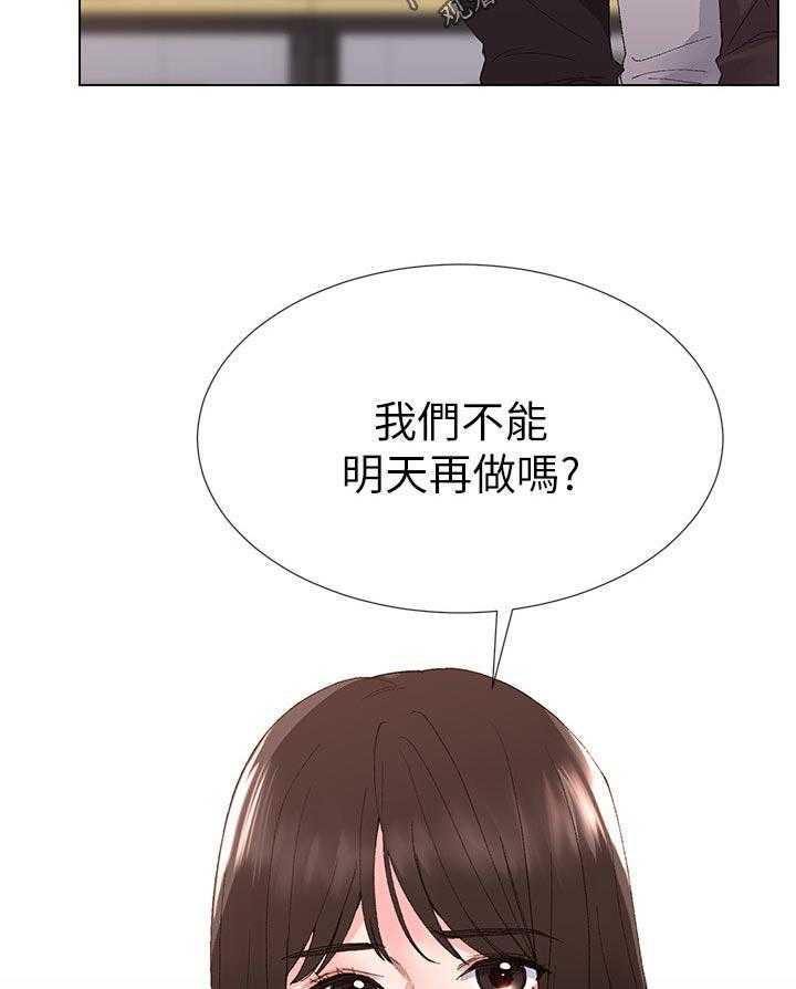 《取代》漫画最新章节第50话 50_无所谓免费下拉式在线观看章节第【16】张图片