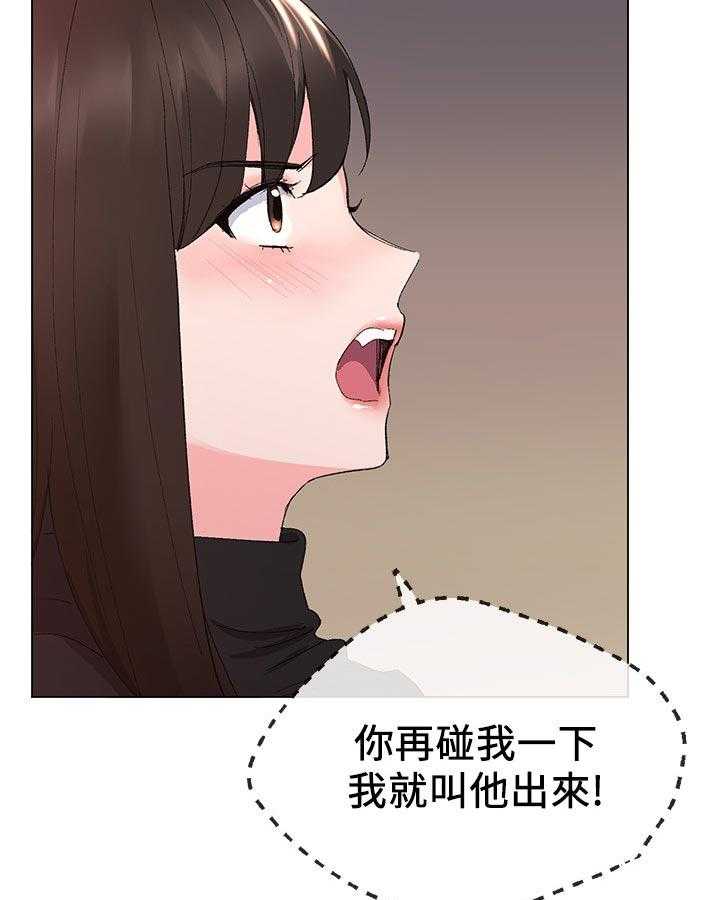 《取代》漫画最新章节第50话 50_无所谓免费下拉式在线观看章节第【32】张图片