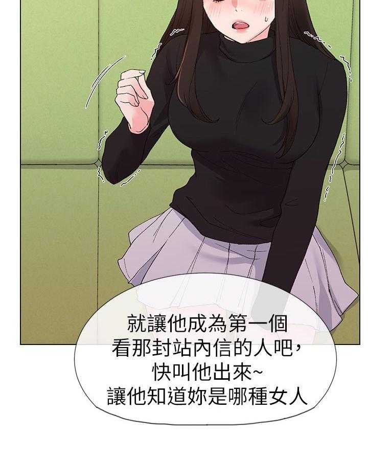 《取代》漫画最新章节第50话 50_无所谓免费下拉式在线观看章节第【29】张图片