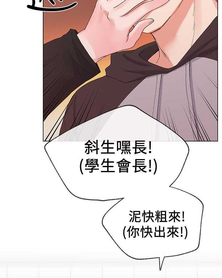 《取代》漫画最新章节第50话 50_无所谓免费下拉式在线观看章节第【26】张图片