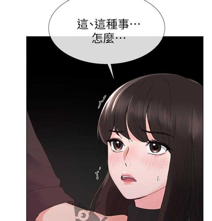 《取代》漫画最新章节第51话 51_指使免费下拉式在线观看章节第【12】张图片