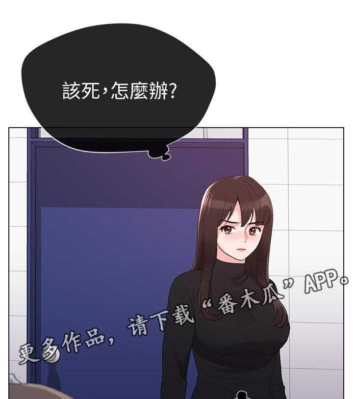 《取代》漫画最新章节第51话 51_指使免费下拉式在线观看章节第【35】张图片