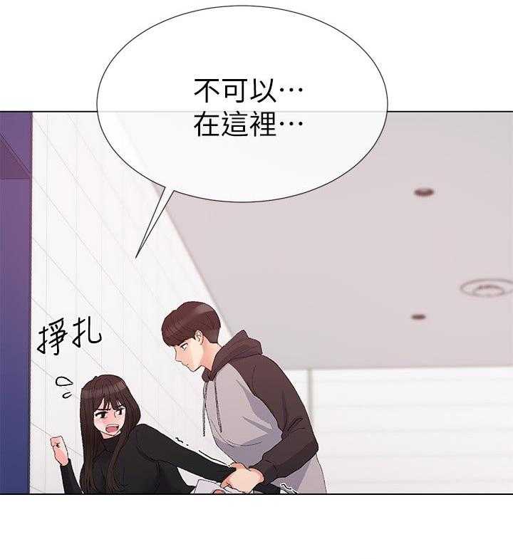 《取代》漫画最新章节第52话 52_真正的开始免费下拉式在线观看章节第【21】张图片