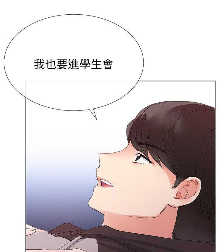 《取代》漫画最新章节第52话 52_真正的开始免费下拉式在线观看章节第【10】张图片