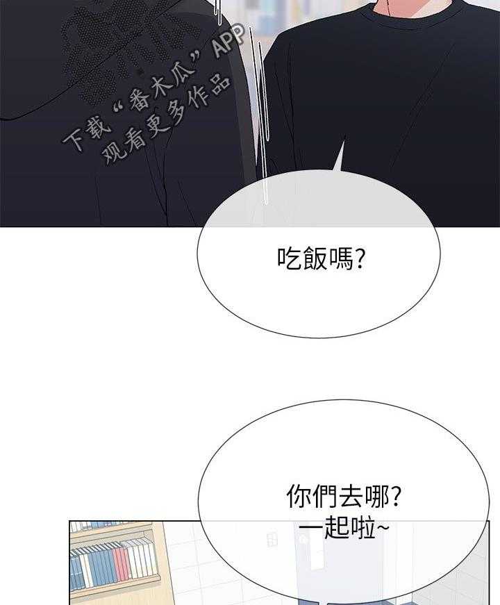 《取代》漫画最新章节第57话 57_跟踪免费下拉式在线观看章节第【37】张图片