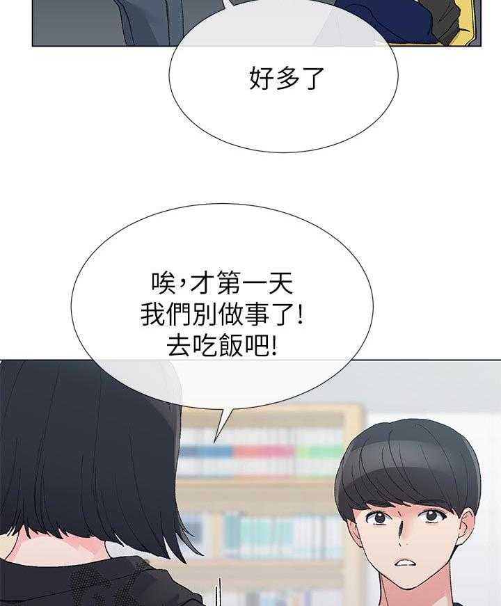 《取代》漫画最新章节第57话 57_跟踪免费下拉式在线观看章节第【38】张图片