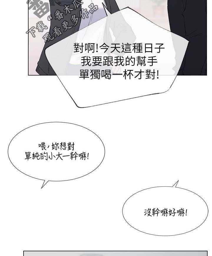 《取代》漫画最新章节第57话 57_跟踪免费下拉式在线观看章节第【33】张图片