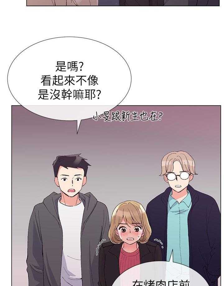 《取代》漫画最新章节第57话 57_跟踪免费下拉式在线观看章节第【19】张图片