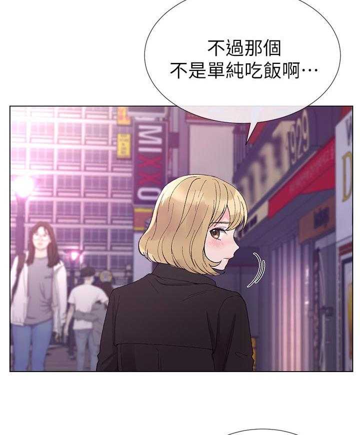 《取代》漫画最新章节第57话 57_跟踪免费下拉式在线观看章节第【26】张图片