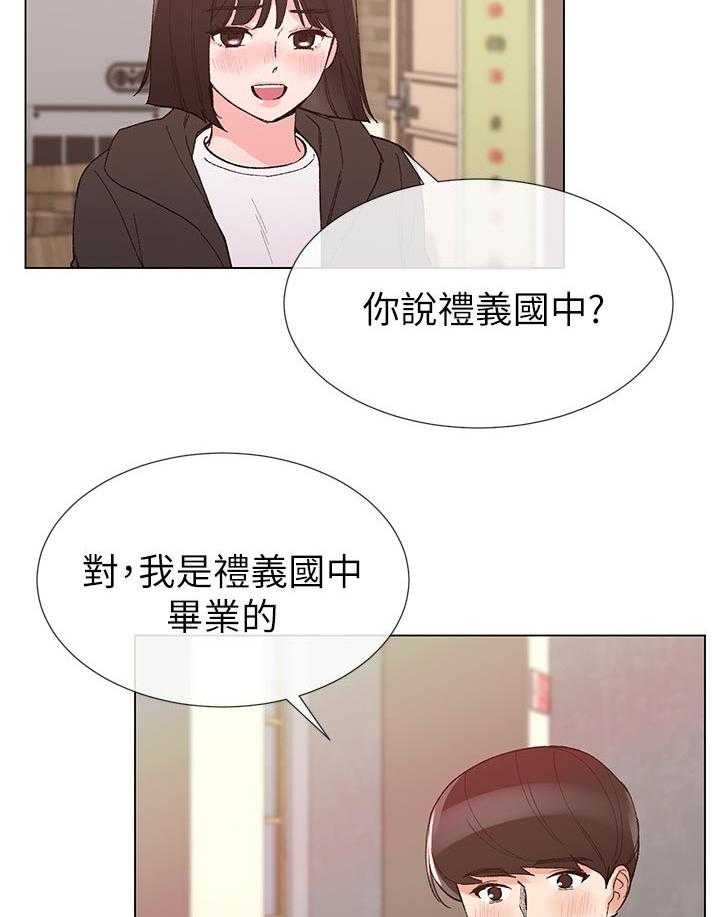 《取代》漫画最新章节第57话 57_跟踪免费下拉式在线观看章节第【10】张图片