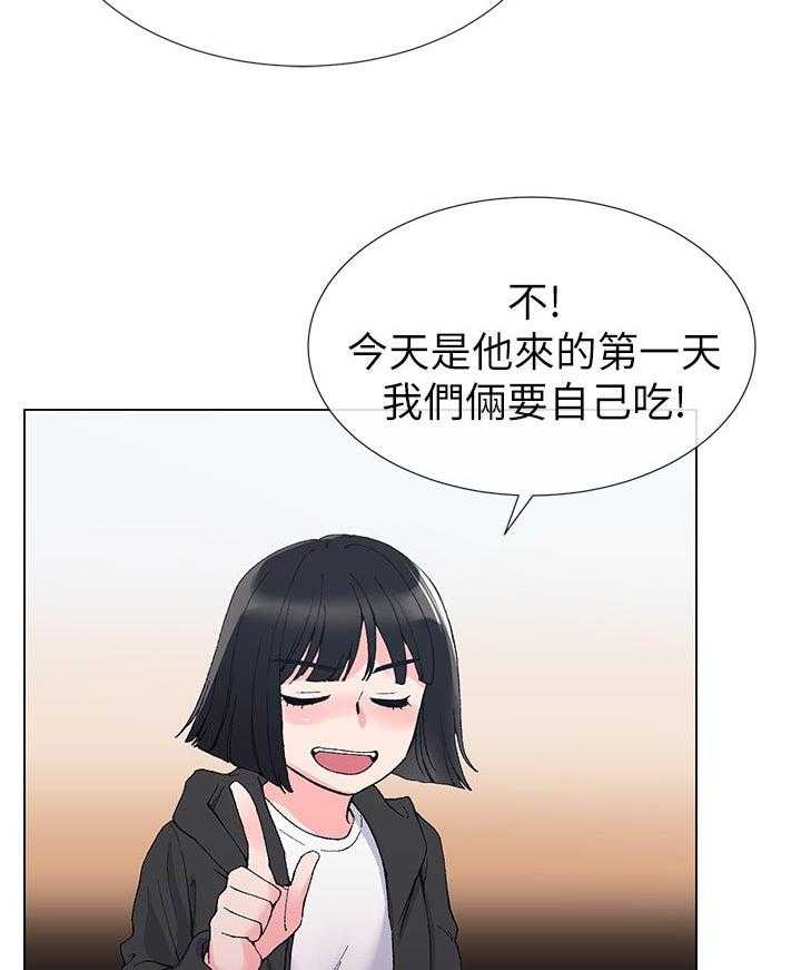 《取代》漫画最新章节第57话 57_跟踪免费下拉式在线观看章节第【35】张图片