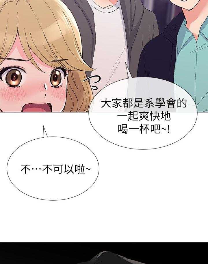 《取代》漫画最新章节第57话 57_跟踪免费下拉式在线观看章节第【16】张图片