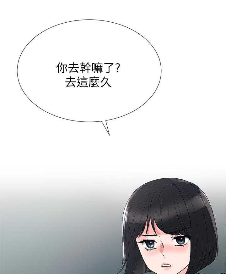 《取代》漫画最新章节第57话 57_跟踪免费下拉式在线观看章节第【42】张图片