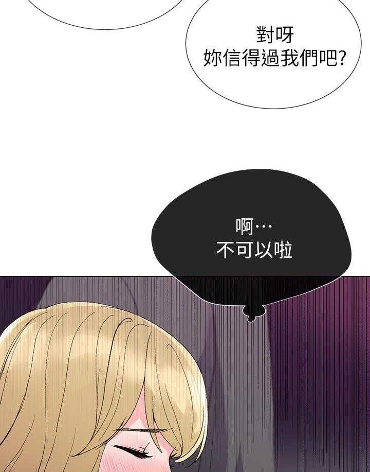 《取代》漫画最新章节第57话 57_跟踪免费下拉式在线观看章节第【12】张图片