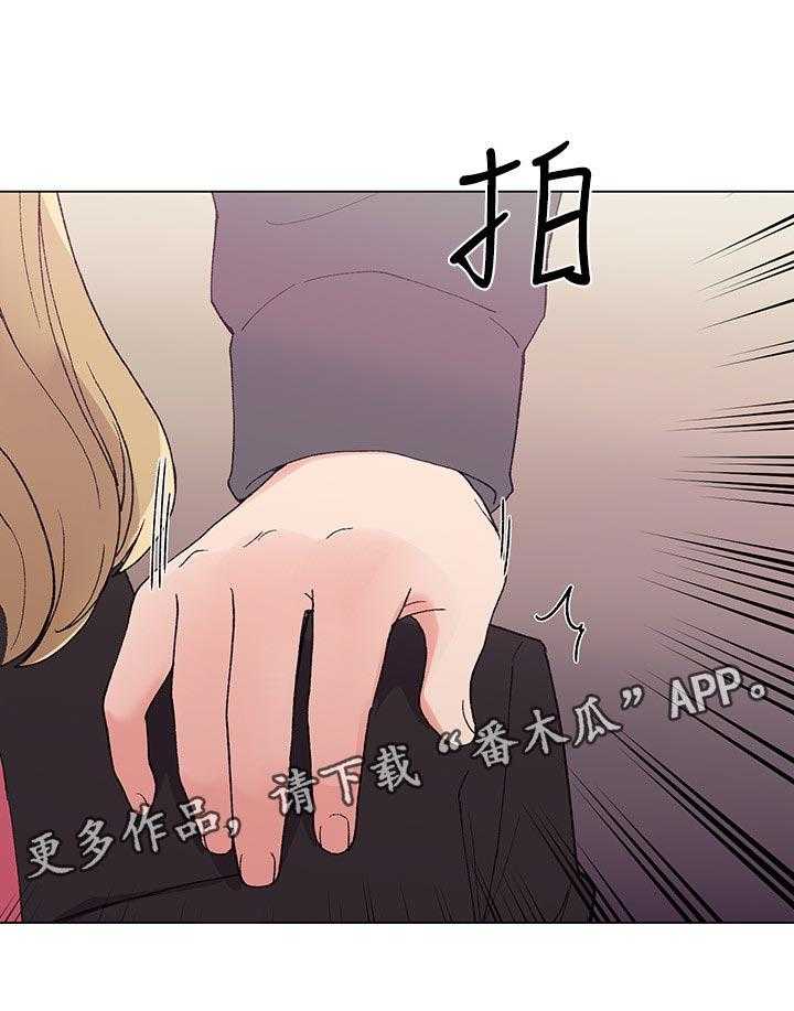 《取代》漫画最新章节第57话 57_跟踪免费下拉式在线观看章节第【24】张图片