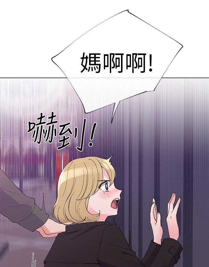 《取代》漫画最新章节第57话 57_跟踪免费下拉式在线观看章节第【23】张图片