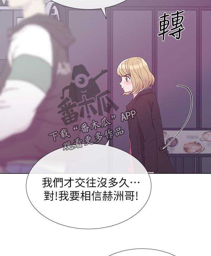 《取代》漫画最新章节第57话 57_跟踪免费下拉式在线观看章节第【27】张图片