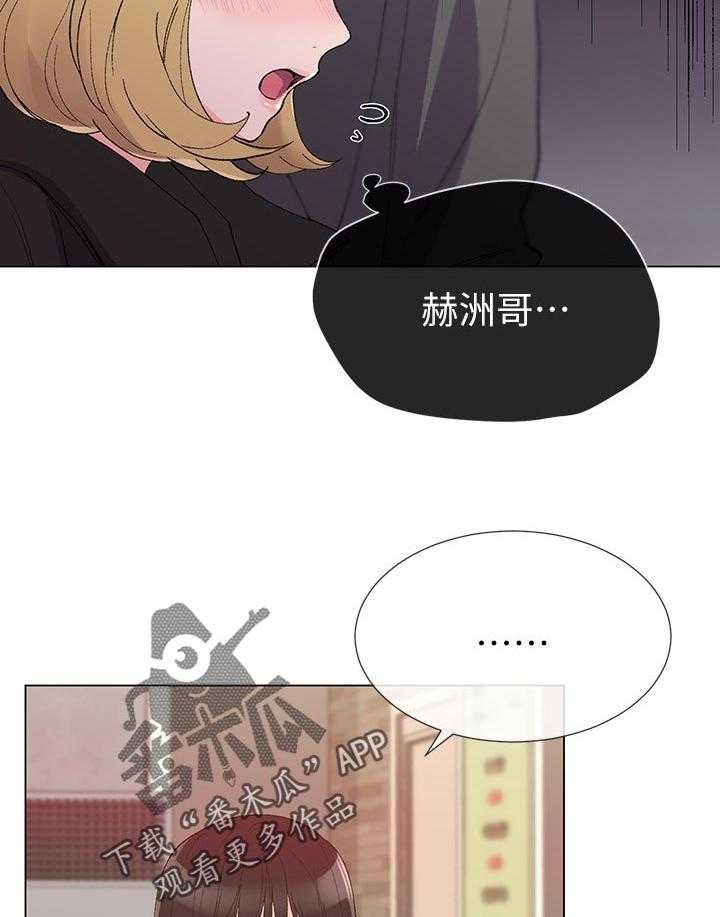 《取代》漫画最新章节第57话 57_跟踪免费下拉式在线观看章节第【11】张图片