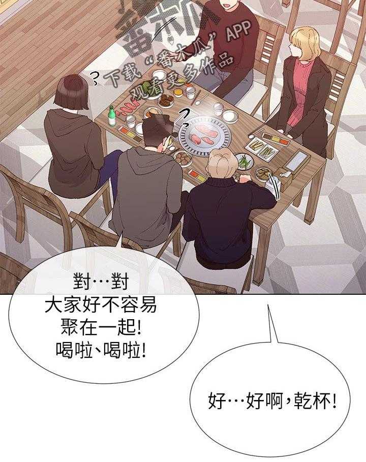 《取代》漫画最新章节第58话 58_要来我家吗免费下拉式在线观看章节第【31】张图片