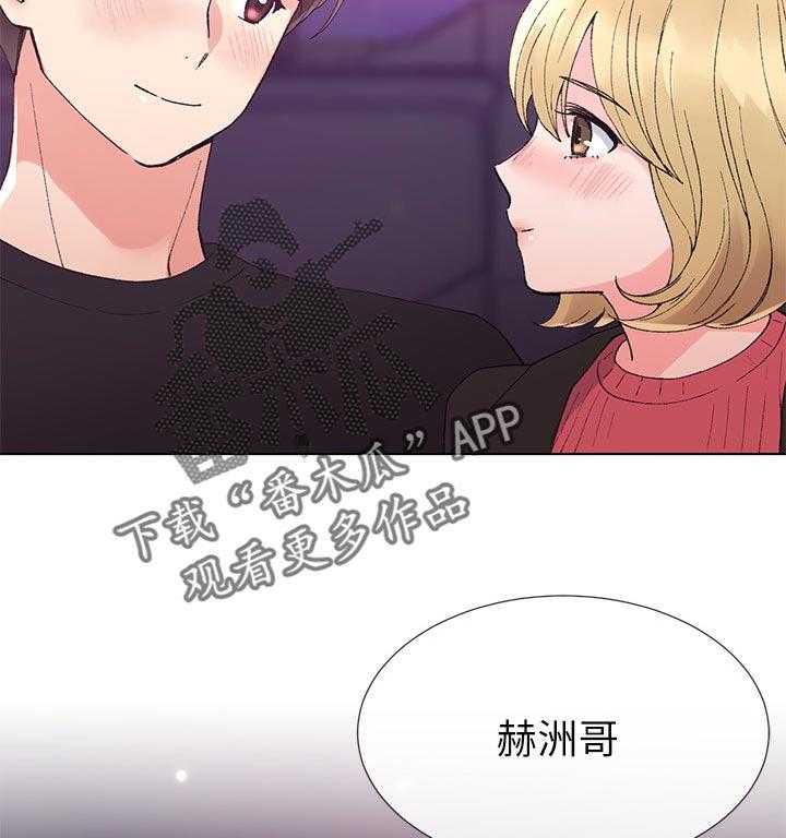 《取代》漫画最新章节第58话 58_要来我家吗免费下拉式在线观看章节第【3】张图片