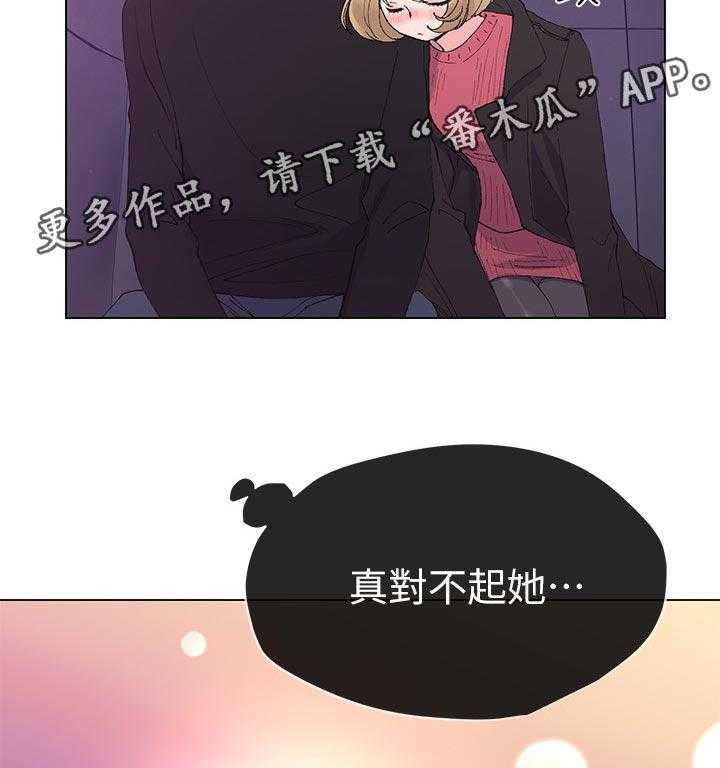 《取代》漫画最新章节第58话 58_要来我家吗免费下拉式在线观看章节第【15】张图片