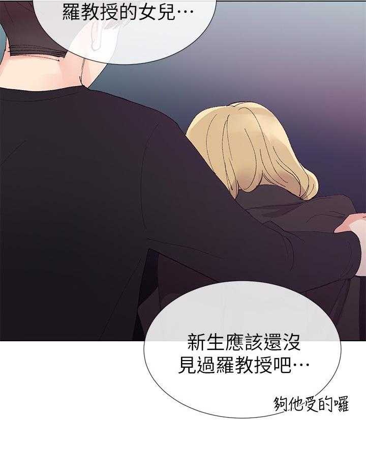 《取代》漫画最新章节第58话 58_要来我家吗免费下拉式在线观看章节第【19】张图片