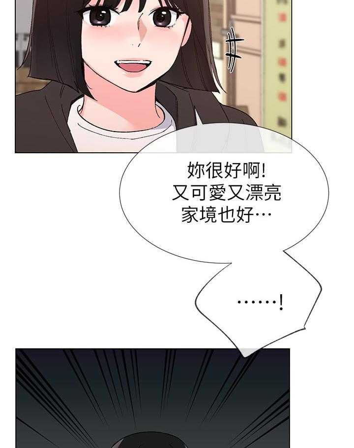 《取代》漫画最新章节第58话 58_要来我家吗免费下拉式在线观看章节第【34】张图片