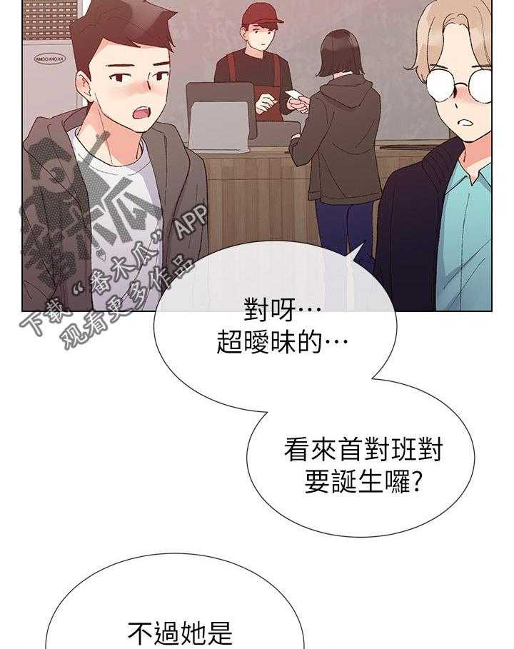 《取代》漫画最新章节第58话 58_要来我家吗免费下拉式在线观看章节第【20】张图片