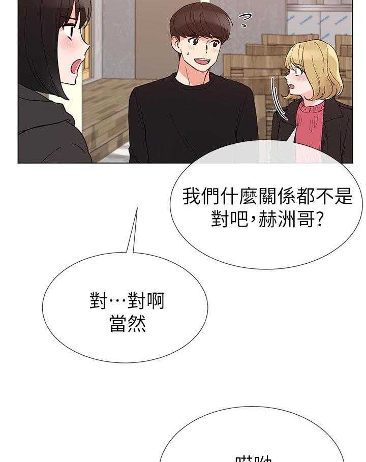 《取代》漫画最新章节第58话 58_要来我家吗免费下拉式在线观看章节第【38】张图片