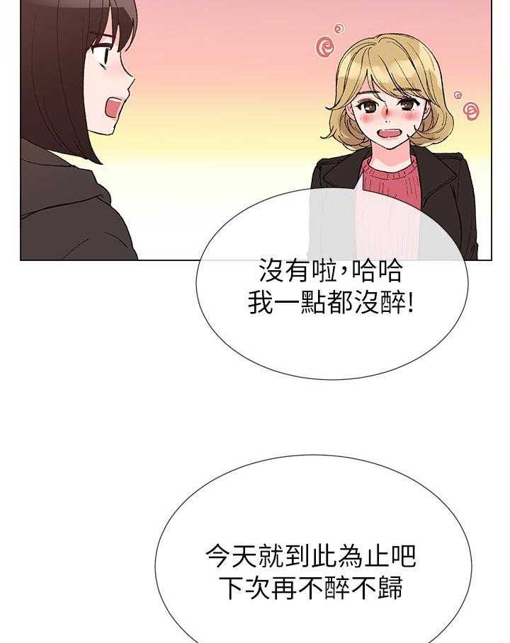 《取代》漫画最新章节第58话 58_要来我家吗免费下拉式在线观看章节第【23】张图片