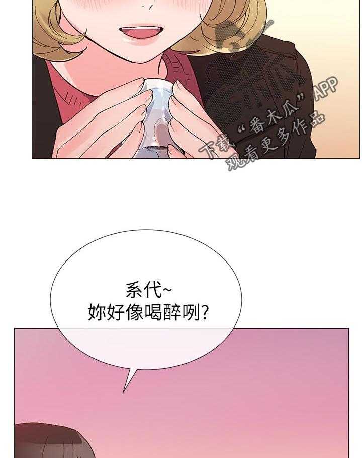 《取代》漫画最新章节第58话 58_要来我家吗免费下拉式在线观看章节第【24】张图片