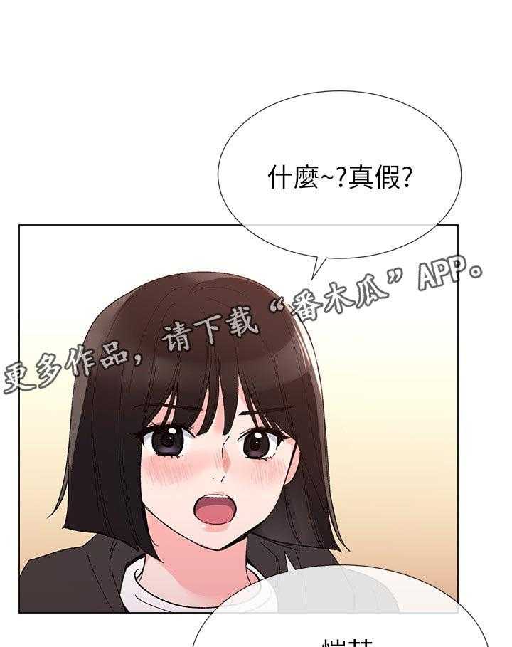 《取代》漫画最新章节第58话 58_要来我家吗免费下拉式在线观看章节第【41】张图片