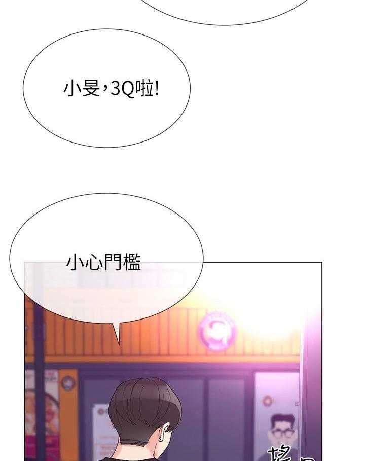 《取代》漫画最新章节第58话 58_要来我家吗免费下拉式在线观看章节第【22】张图片