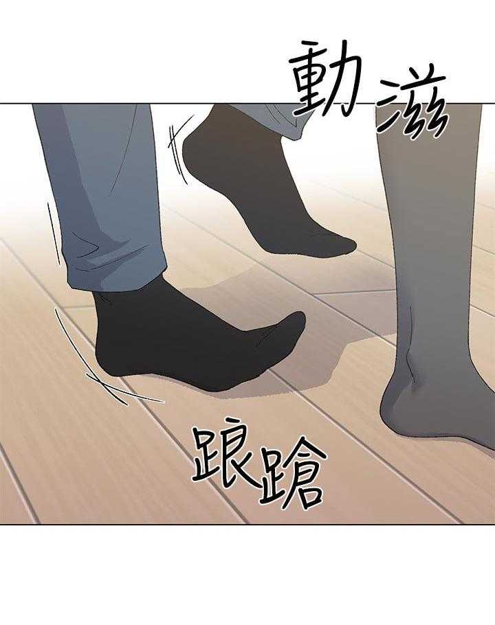 《取代》漫画最新章节第60话 60_打游戏免费下拉式在线观看章节第【21】张图片