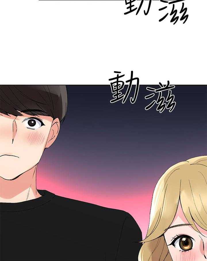 《取代》漫画最新章节第60话 60_打游戏免费下拉式在线观看章节第【24】张图片