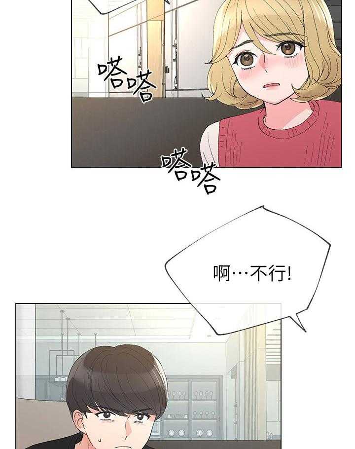 《取代》漫画最新章节第60话 60_打游戏免费下拉式在线观看章节第【40】张图片